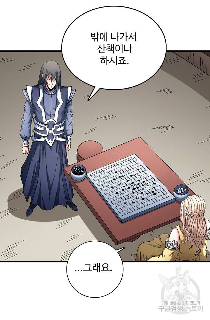 절세무신 232화 59