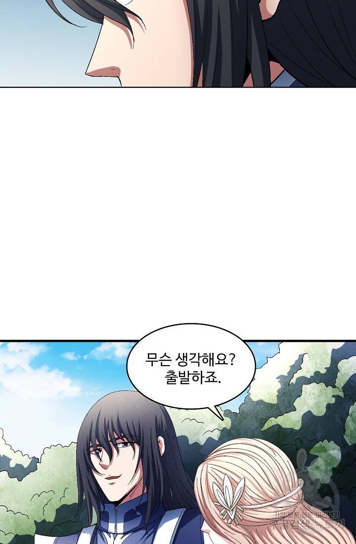 절세무신 232화 62