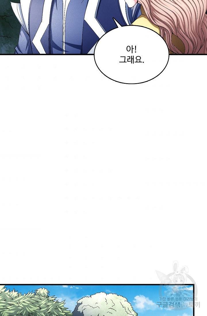 절세무신 232화 63