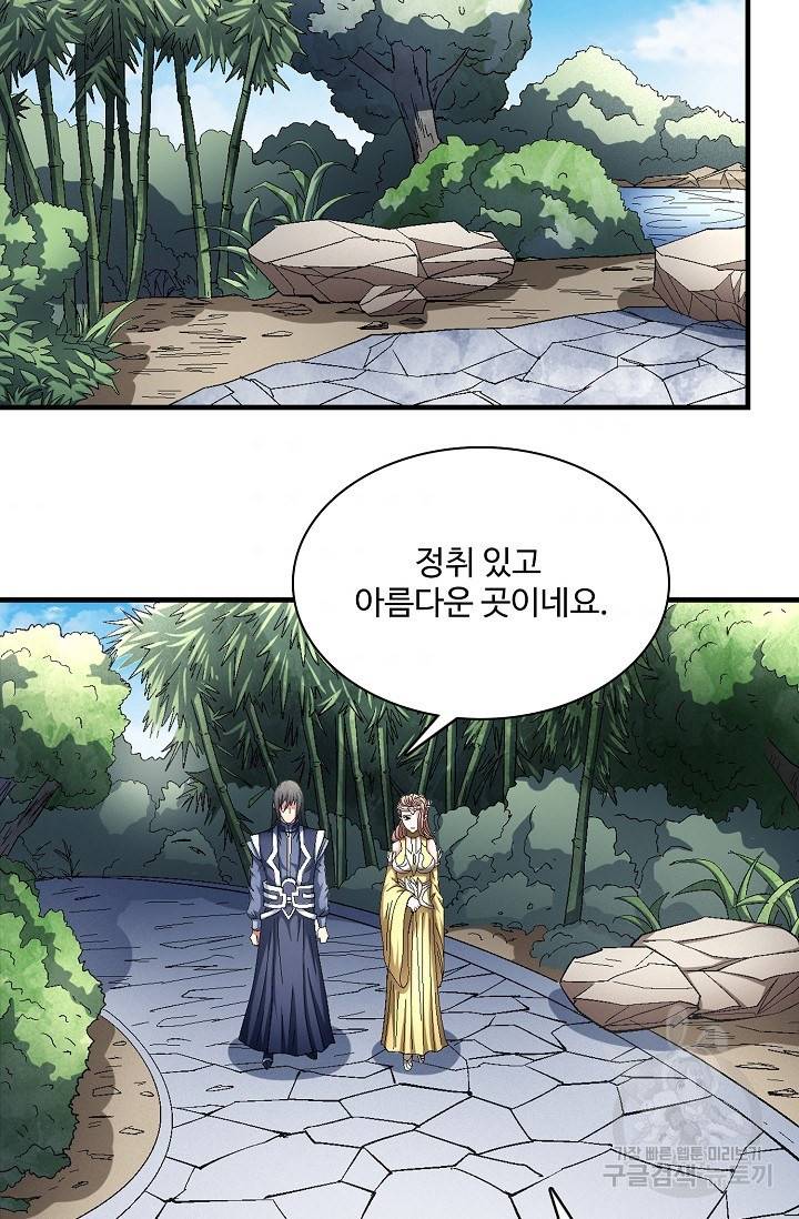 절세무신 232화 64