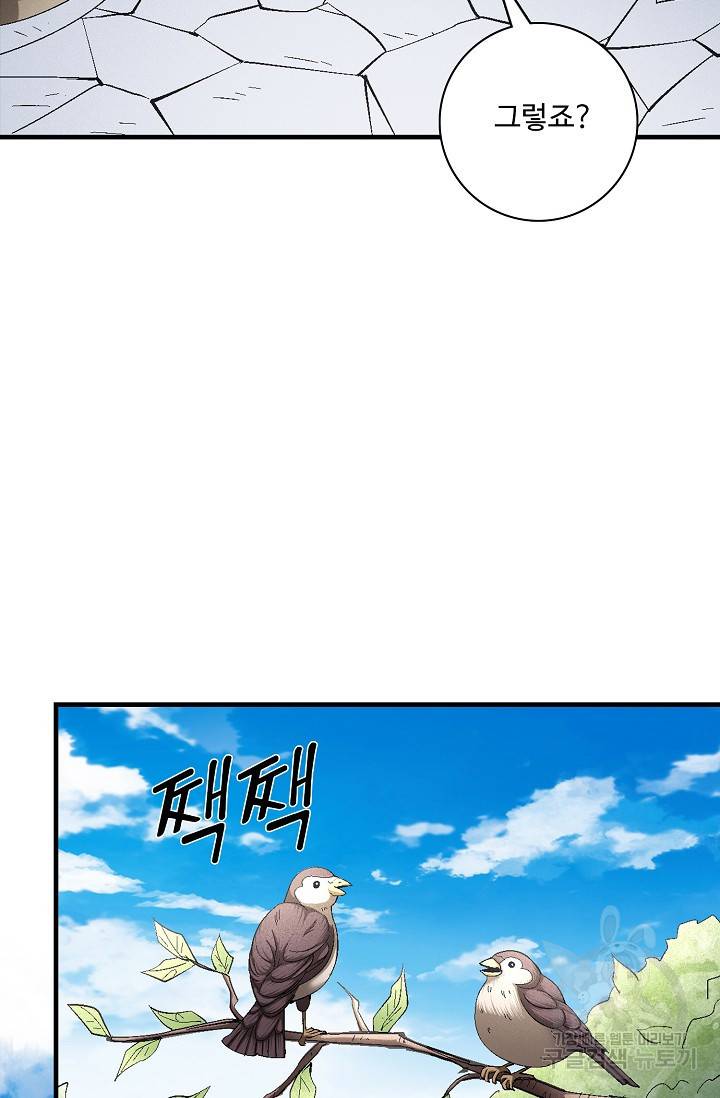절세무신 232화 65