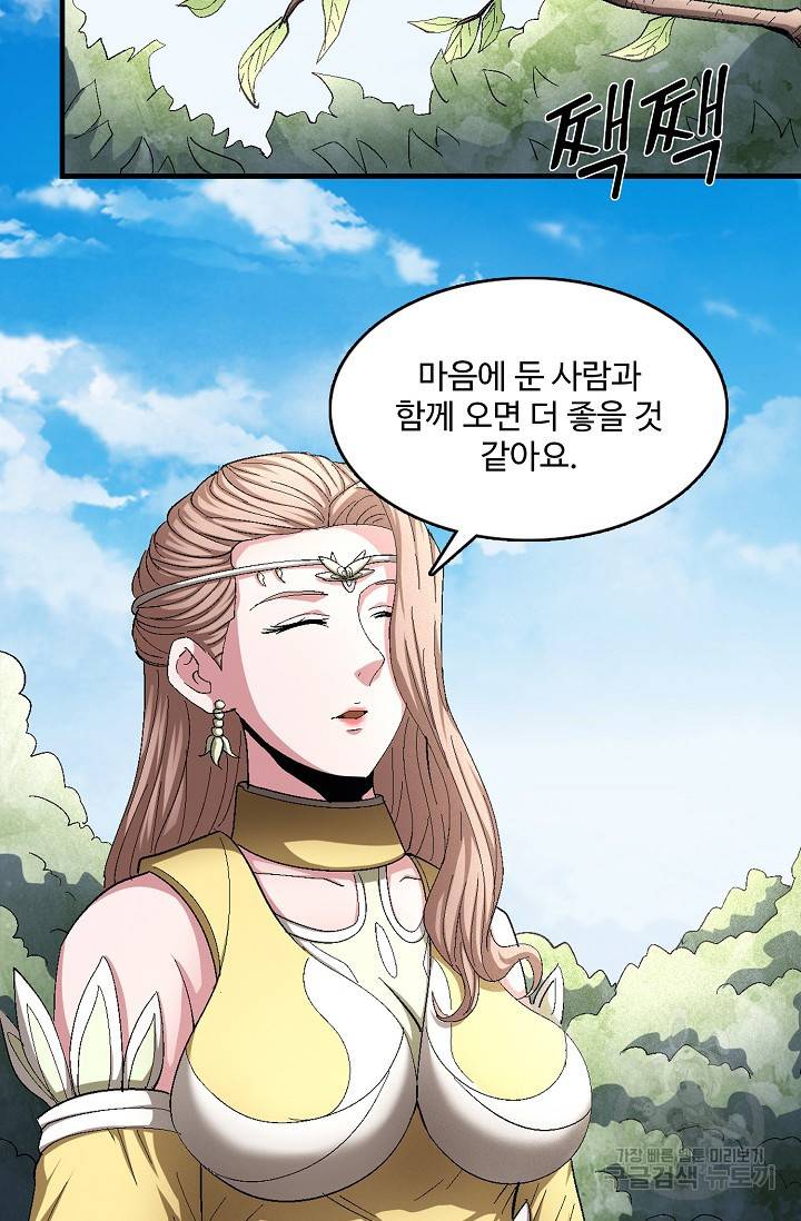 절세무신 232화 66