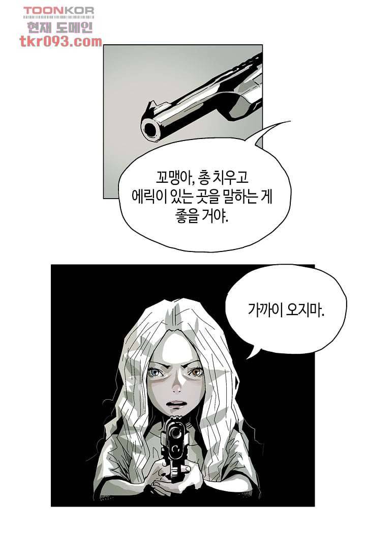 네크로맨서 27화 1