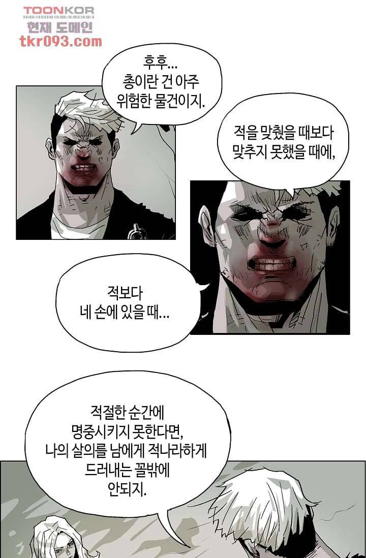네크로맨서 27화 2