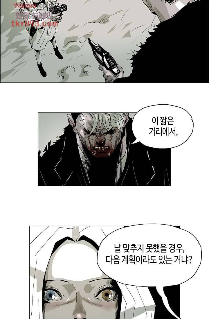 네크로맨서 27화 3
