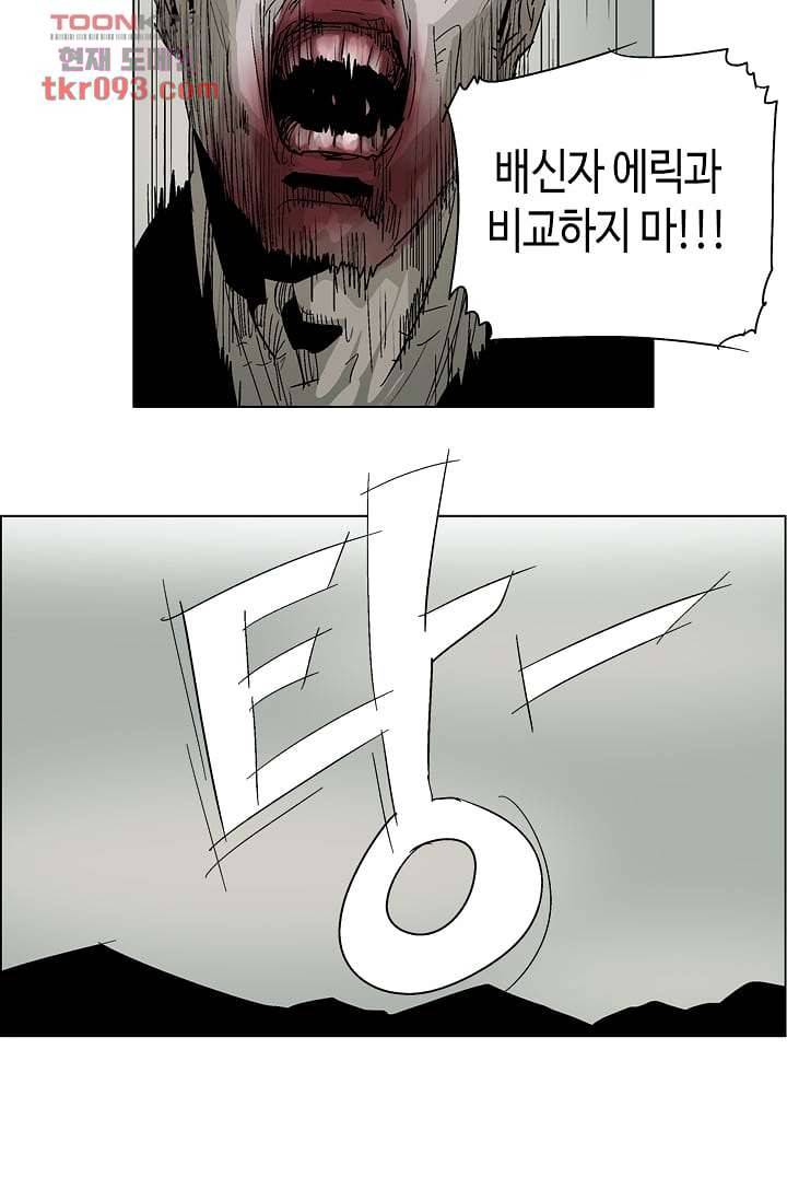 네크로맨서 27화 6