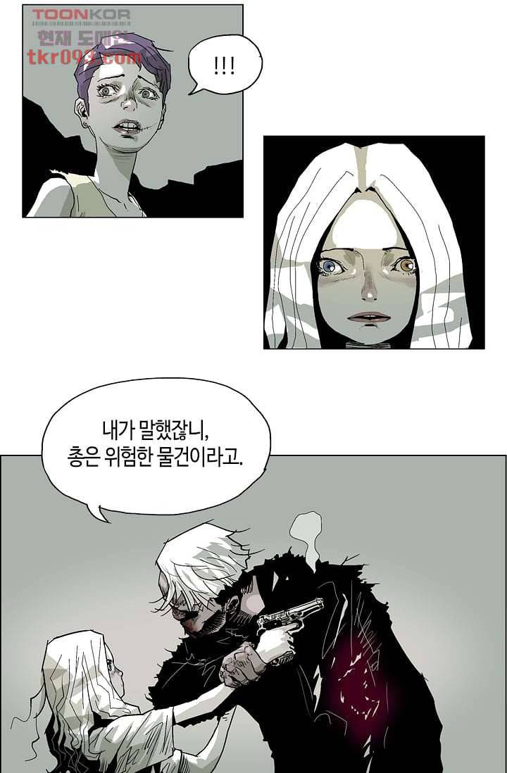 네크로맨서 27화 7