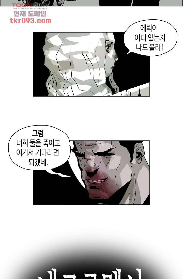 네크로맨서 27화 8
