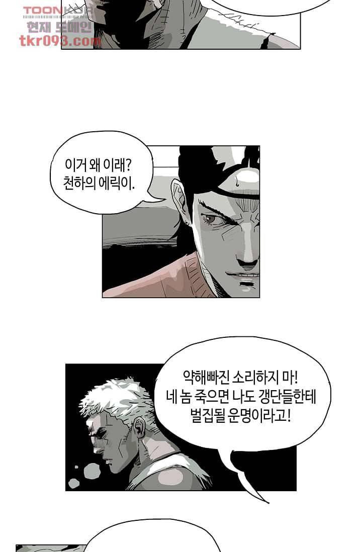 네크로맨서 27화 13