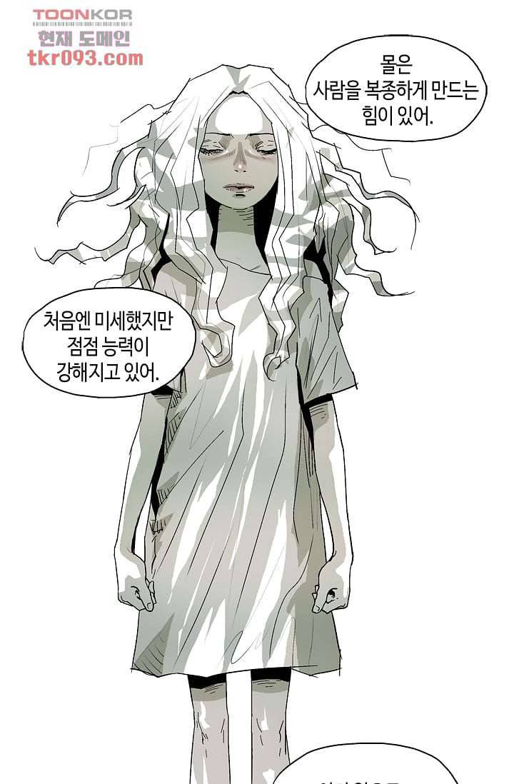 네크로맨서 27화 15