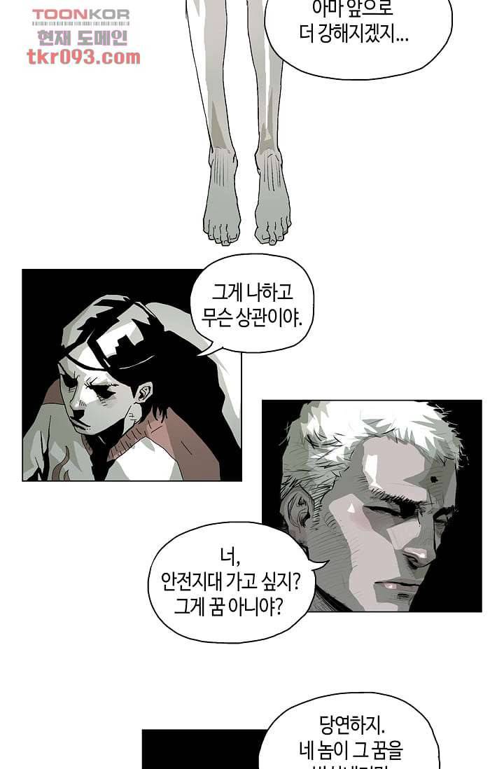 네크로맨서 27화 16