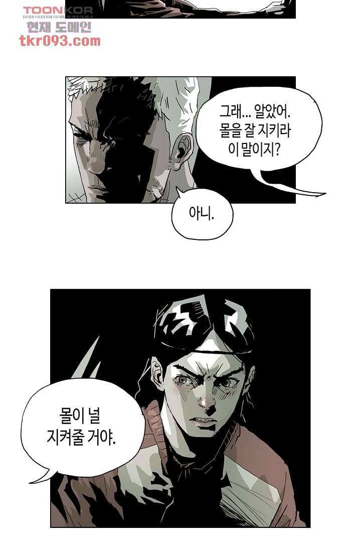 네크로맨서 27화 19