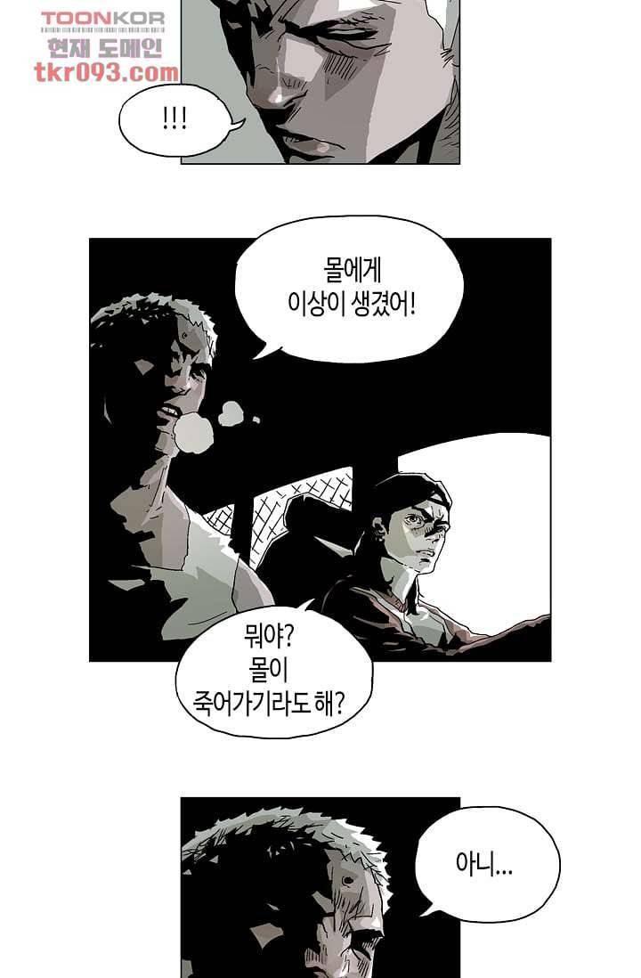 네크로맨서 27화 23