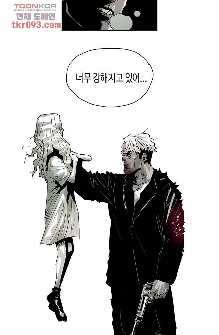 네크로맨서 27화 24