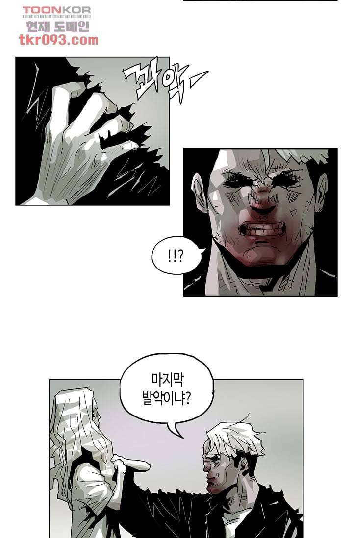 네크로맨서 27화 26