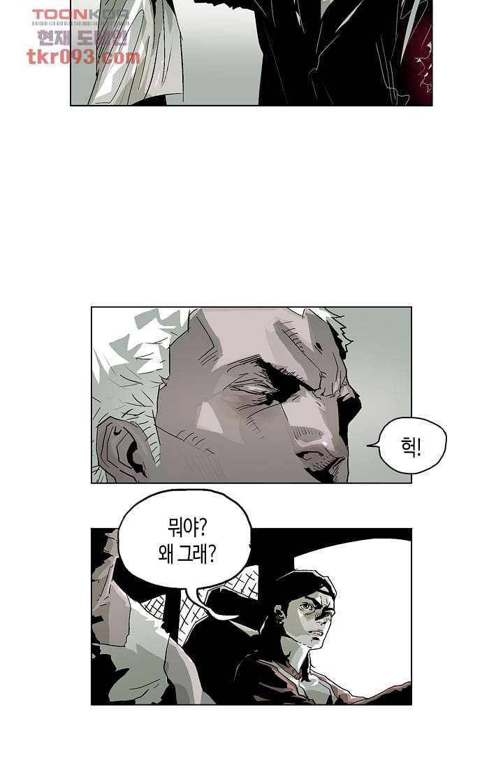 네크로맨서 27화 27
