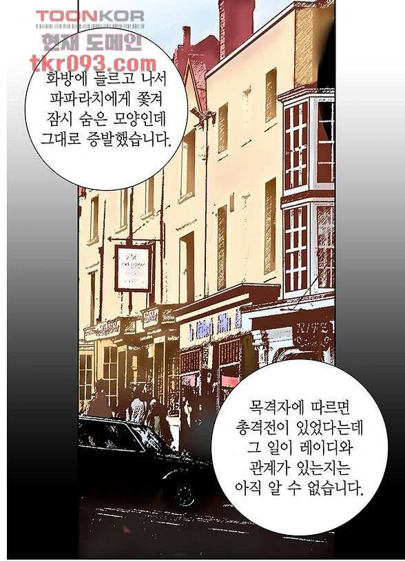 100의 그녀 30화 4