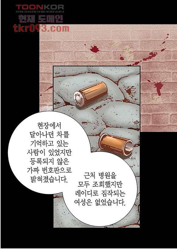 100의 그녀 30화 5