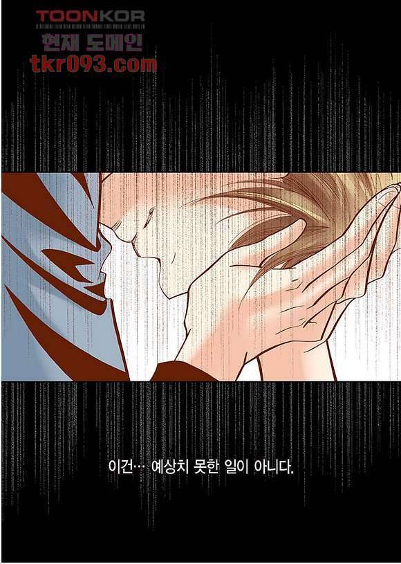 100의 그녀 30화 7