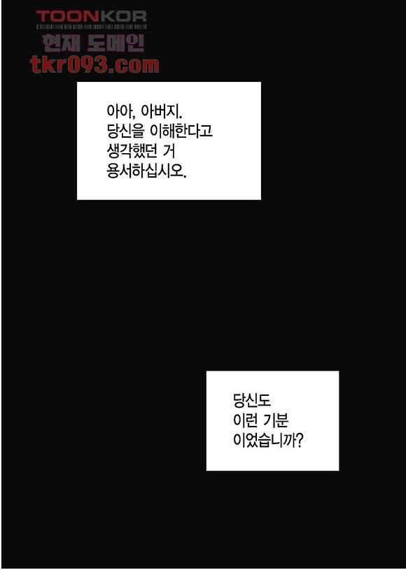 100의 그녀 30화 9