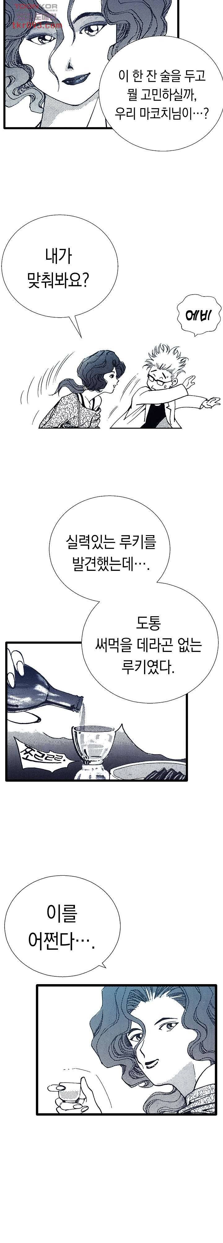 듀크:걸복서 18화 3