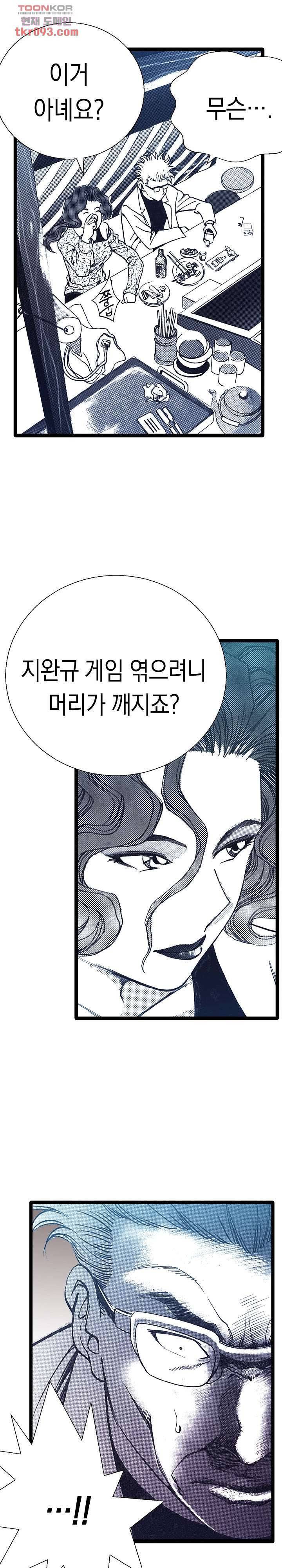 듀크:걸복서 18화 4