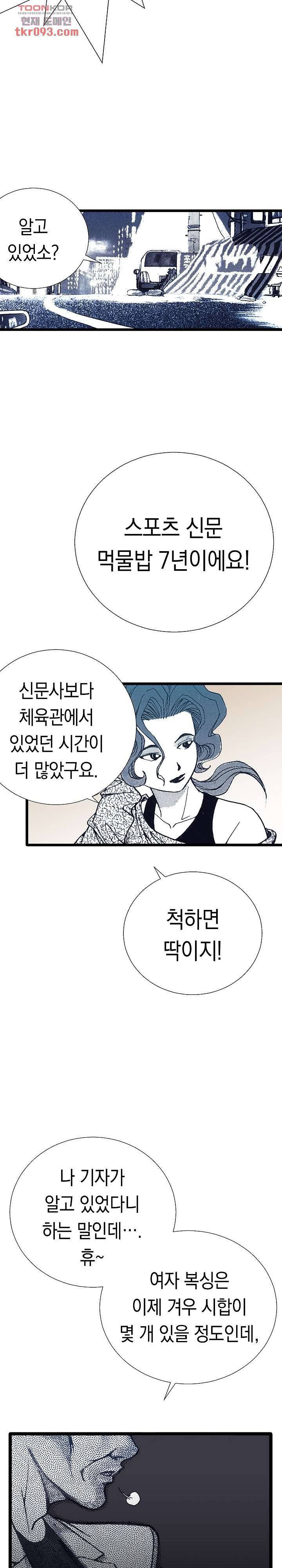듀크:걸복서 18화 5