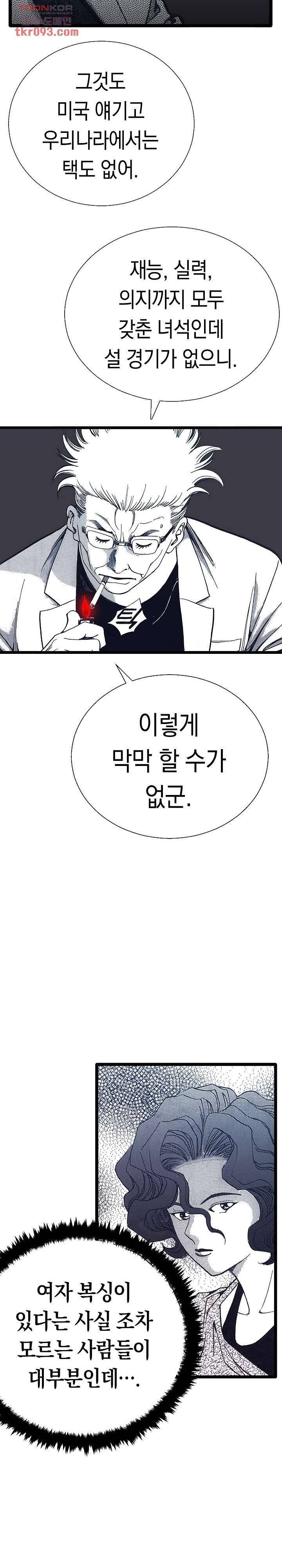 듀크:걸복서 18화 6