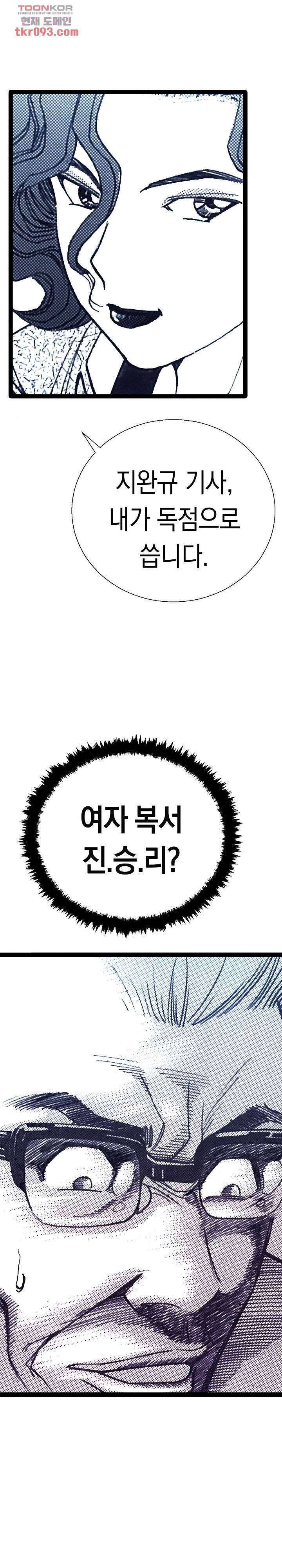 듀크:걸복서 18화 8
