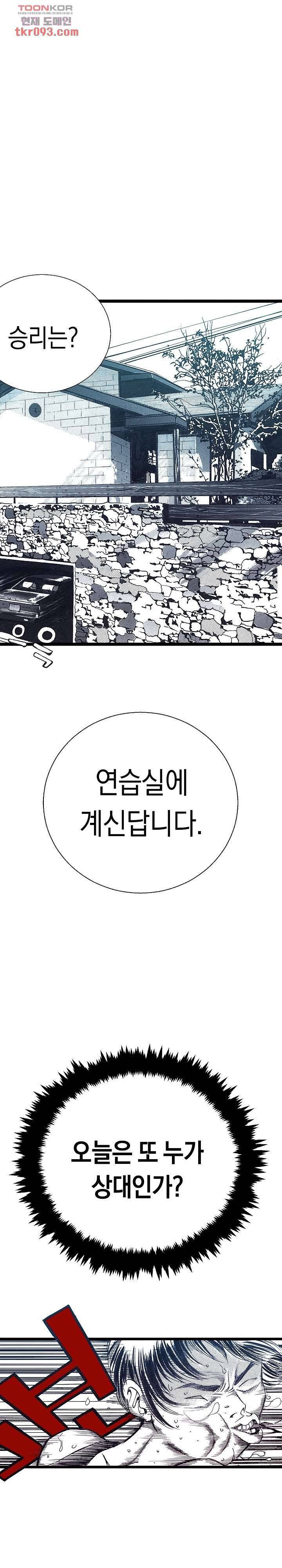 듀크:걸복서 18화 9