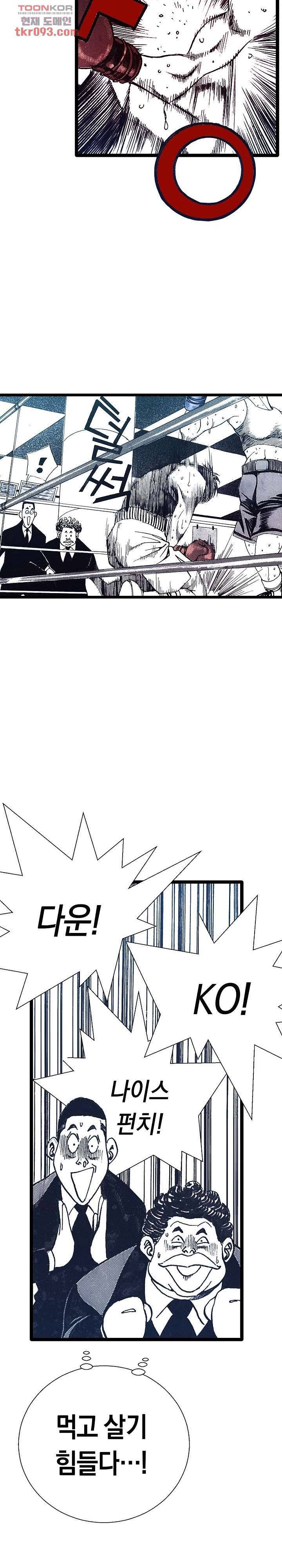 듀크:걸복서 18화 11