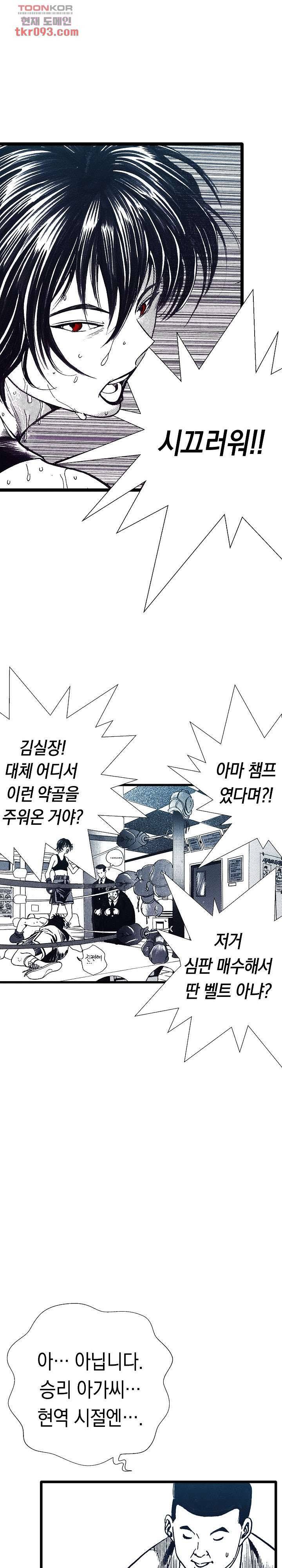 듀크:걸복서 18화 12
