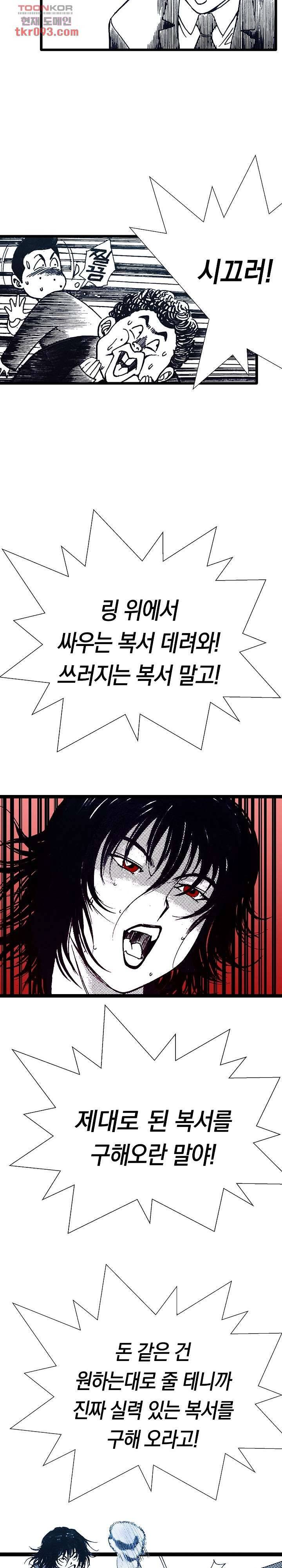 듀크:걸복서 18화 13