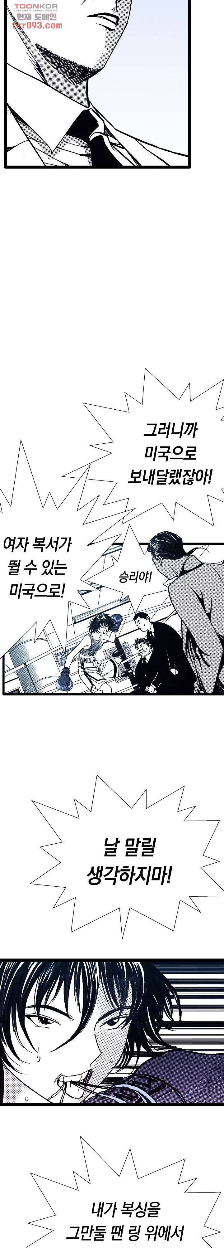 듀크:걸복서 18화 15