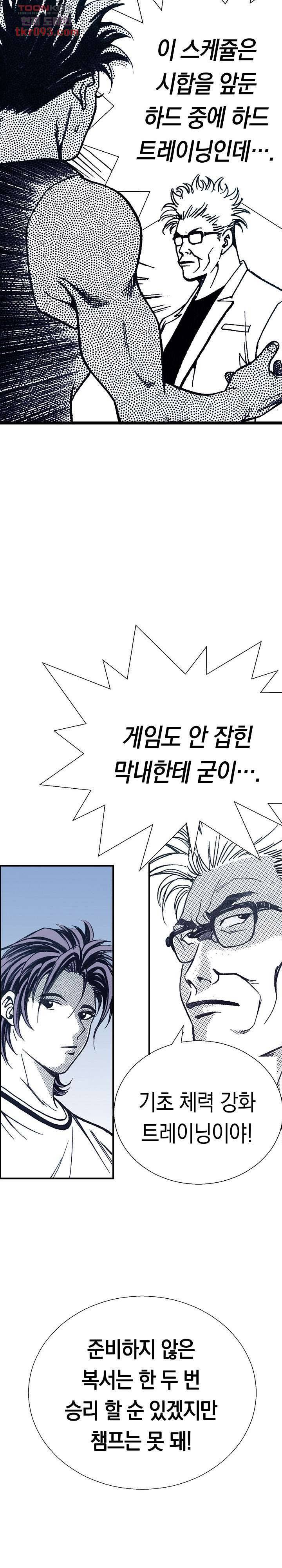 듀크:걸복서 18화 21