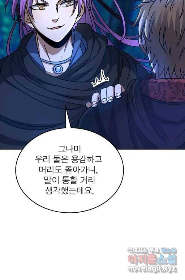 정령사: 나타르 전기 시즌2 - 100화 4