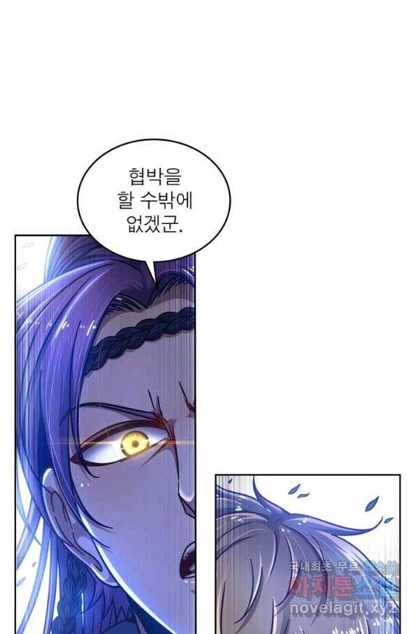 정령사: 나타르 전기 시즌2 - 100화 7