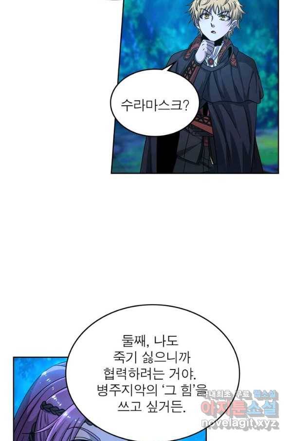 정령사: 나타르 전기 시즌2 - 100화 15