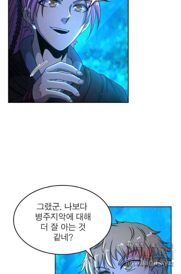 정령사: 나타르 전기 시즌2 - 100화 16
