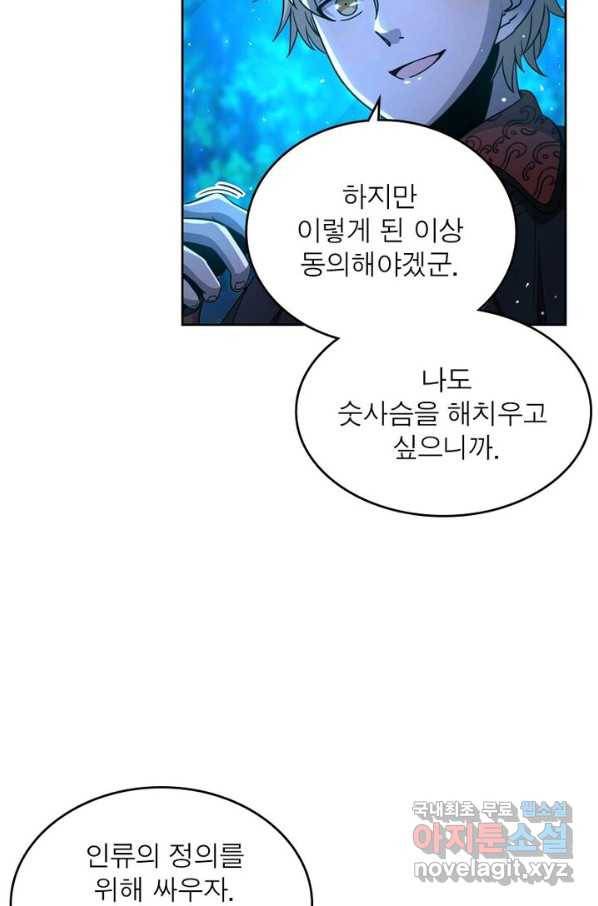 정령사: 나타르 전기 시즌2 - 100화 17