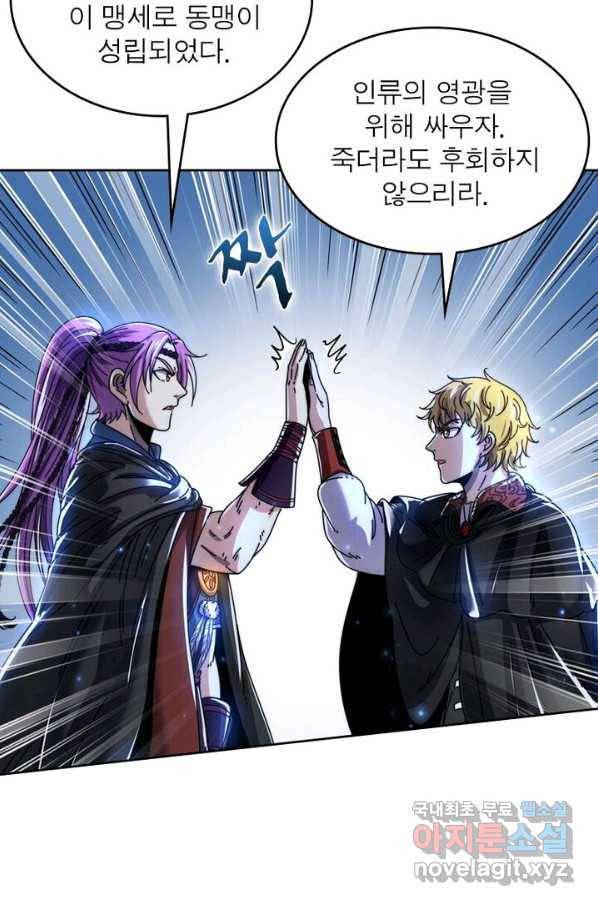 정령사: 나타르 전기 시즌2 - 100화 18