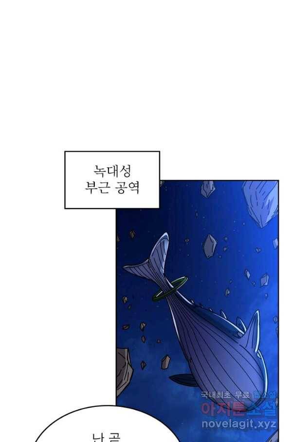정령사: 나타르 전기 시즌2 - 100화 21