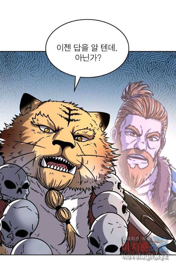 정령사: 나타르 전기 시즌2 - 100화 28