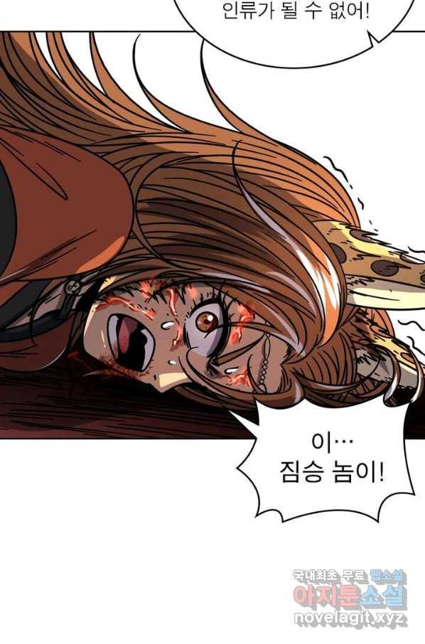정령사: 나타르 전기 시즌2 - 100화 35