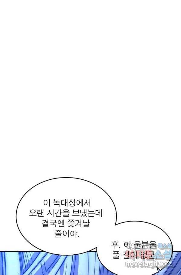 정령사: 나타르 전기 시즌2 - 100화 37