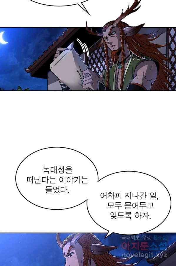 정령사: 나타르 전기 시즌2 - 100화 42