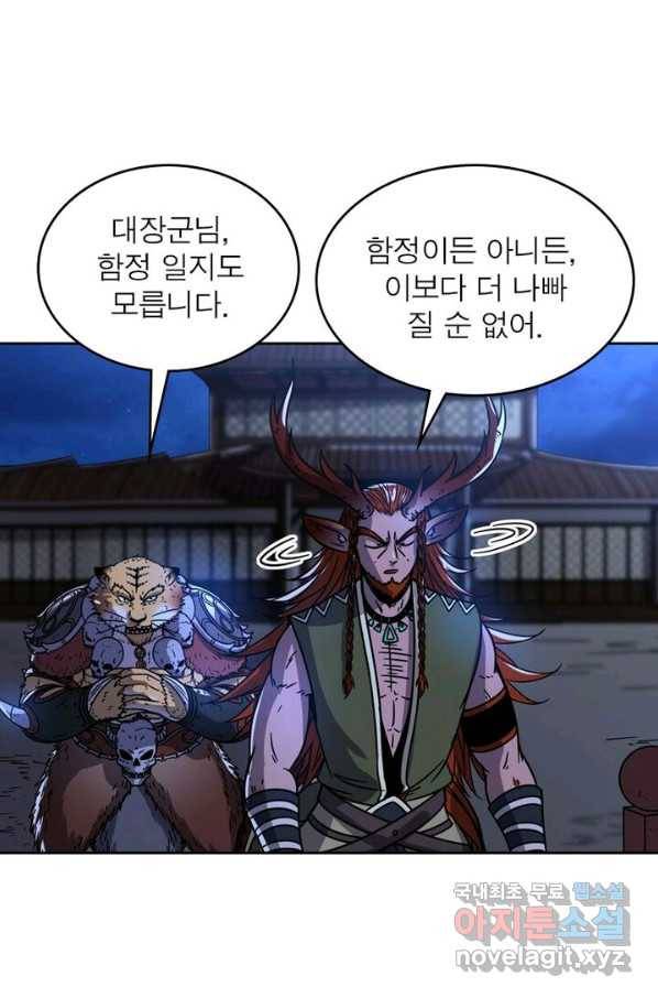 정령사: 나타르 전기 시즌2 - 100화 45