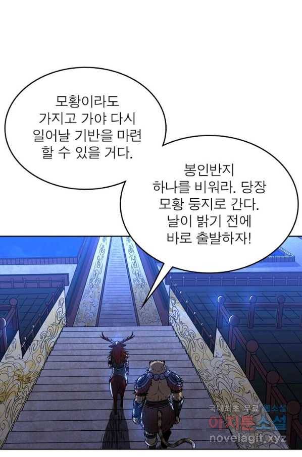 정령사: 나타르 전기 시즌2 - 100화 46