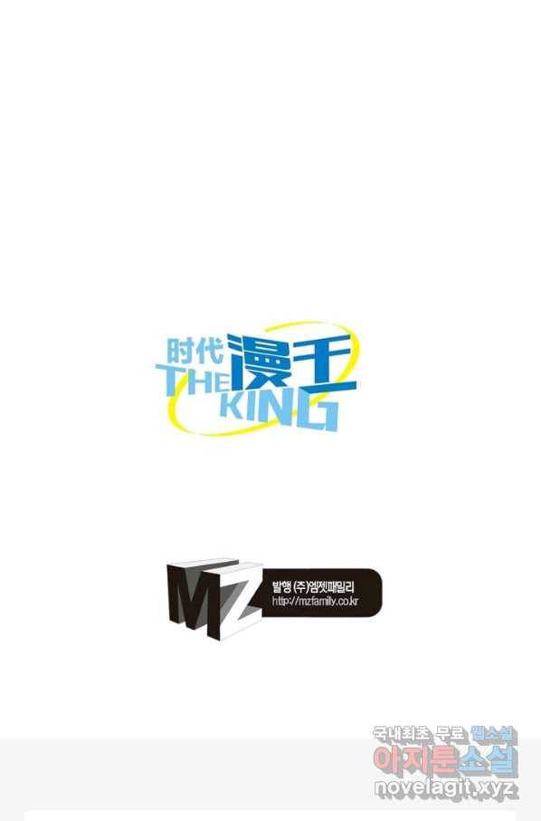 정령사: 나타르 전기 시즌2 - 100화 47