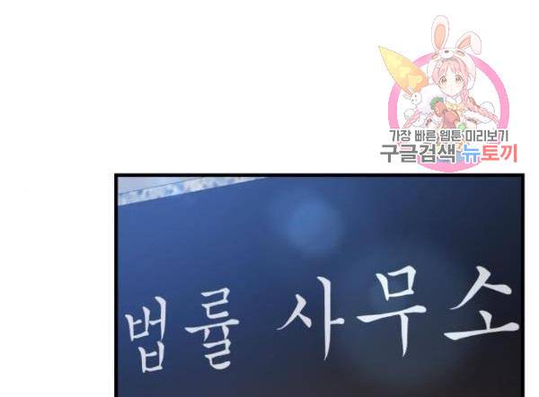 비즈니스 여친 6화 1